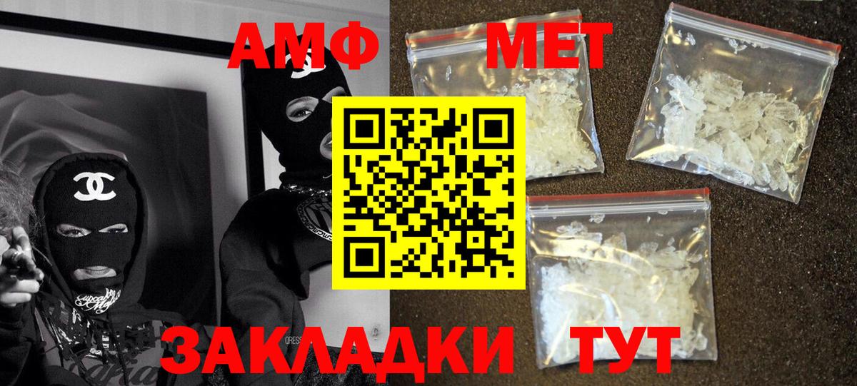АМФ VHQ Челябинск