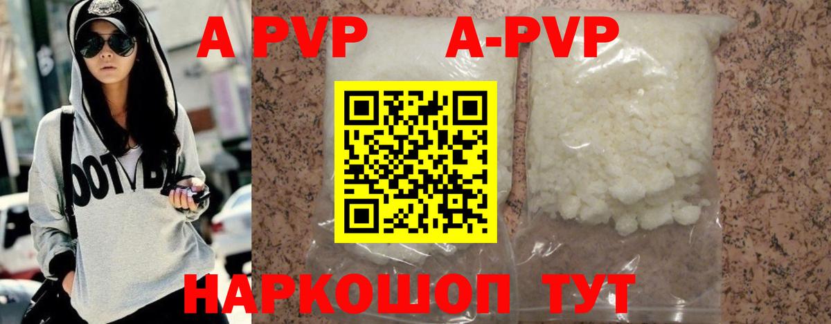 Alpha-PVP СК  A-PVP Crystall  Челябинск  Вход с VPN 