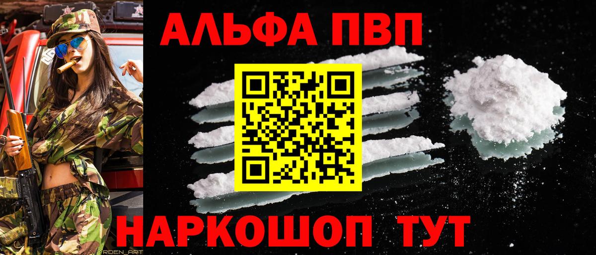 А ПВП крисы CK Челябинск