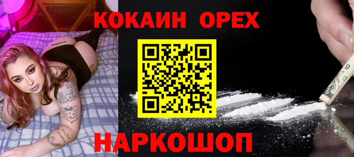 Cocaine Перу Челябинск