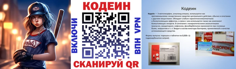 купить наркотик  Челябинск  Codein Purple Drank 