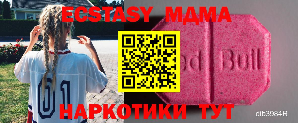 Ecstasy Philipp Plein  Вход с VPN  ЭКСТАЗИ  как найти   Челябинск  Экстази VHQ 