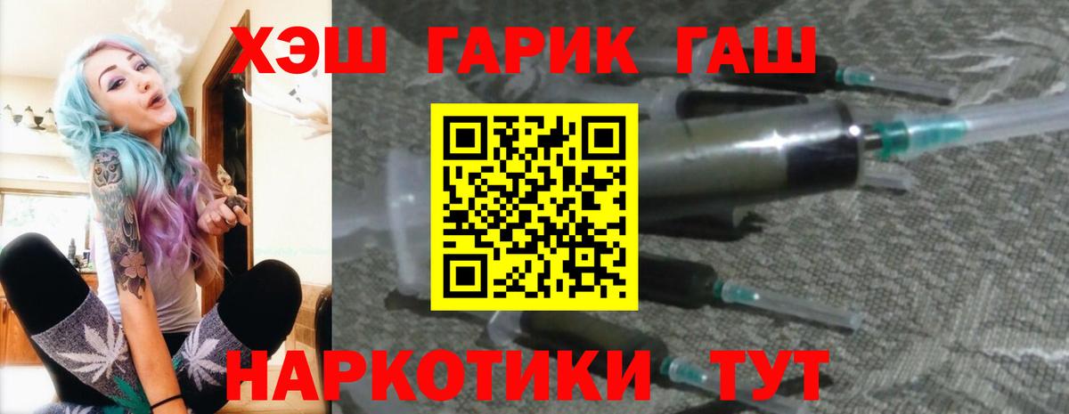 ГАШИШ гарик  Вход с VPN  Челябинск 