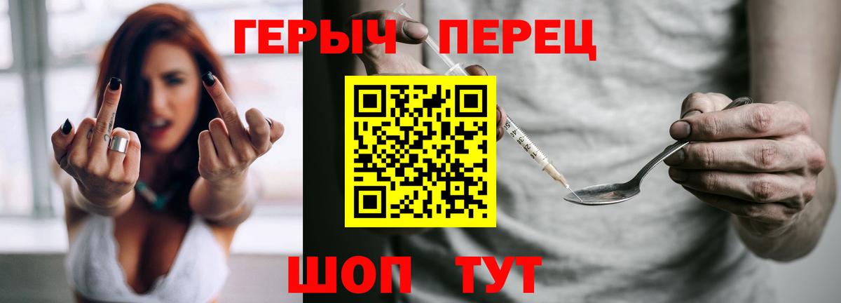 ГЕРОИН хмурый Челябинск