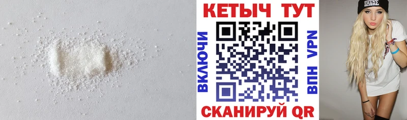 Кетамин VHQ  Челябинск 