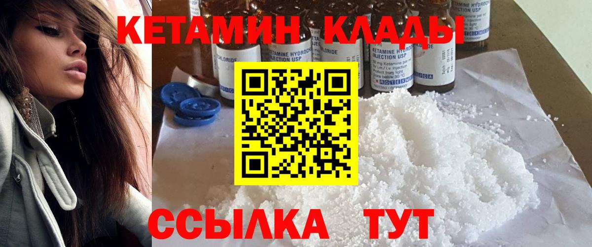 Кетамин ketamine  Вход с VPN  Челябинск 