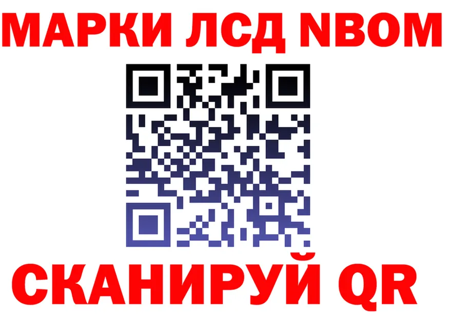 Марки NBOMe 1500мкг ONION darknet hydra Челябинск
