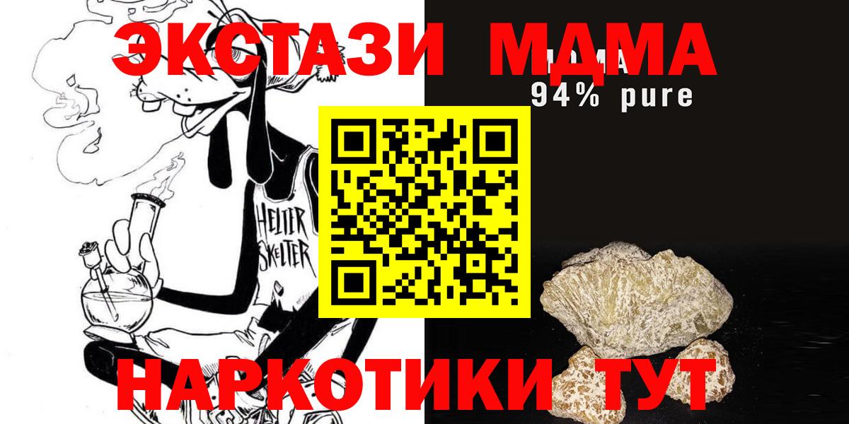MDMA Molly Челябинск