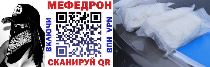 сколько стоит Челябинск Мефедрон mephedrone