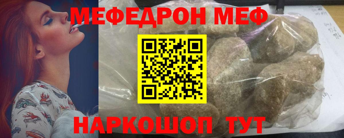 Меф мука  МЕФ кристаллы  МЕФ  Челябинск  Вход с VPN 