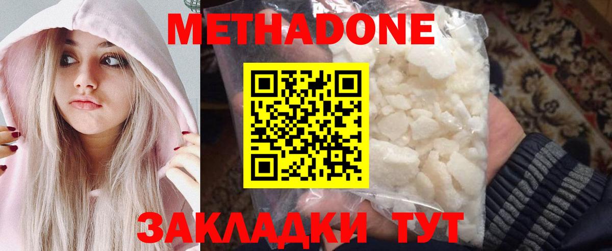 Челябинск    ТОР  Вход с VPN  МЕТАДОН мёд  Метадон methadone 