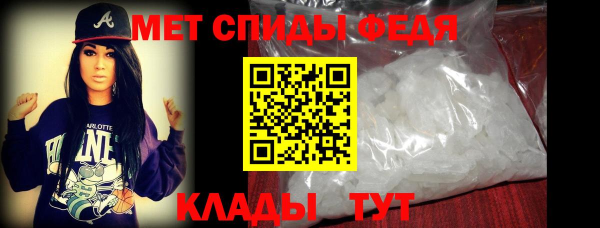 Первитин мет Челябинск